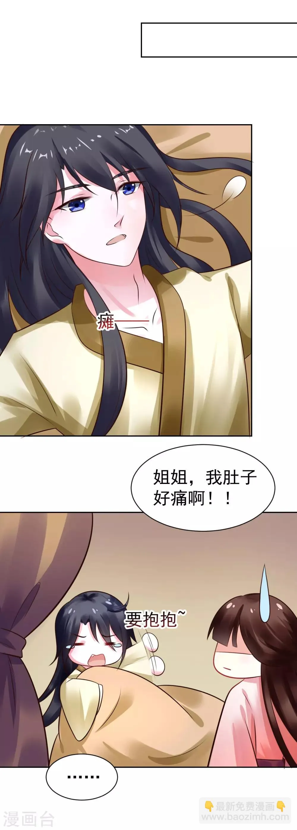 第25话 母后莫要生气 第12页