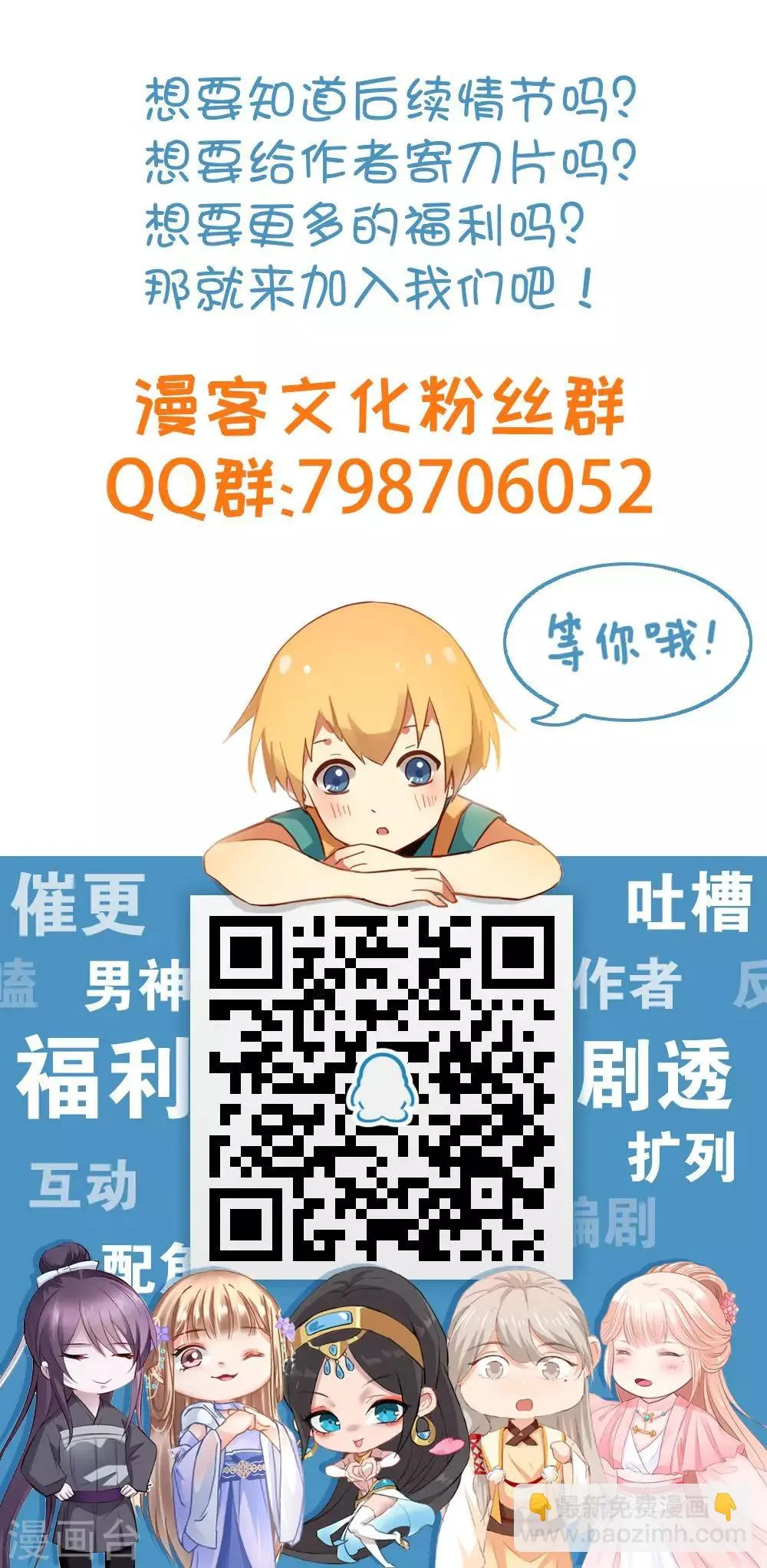 第25话 母后莫要生气 第15页