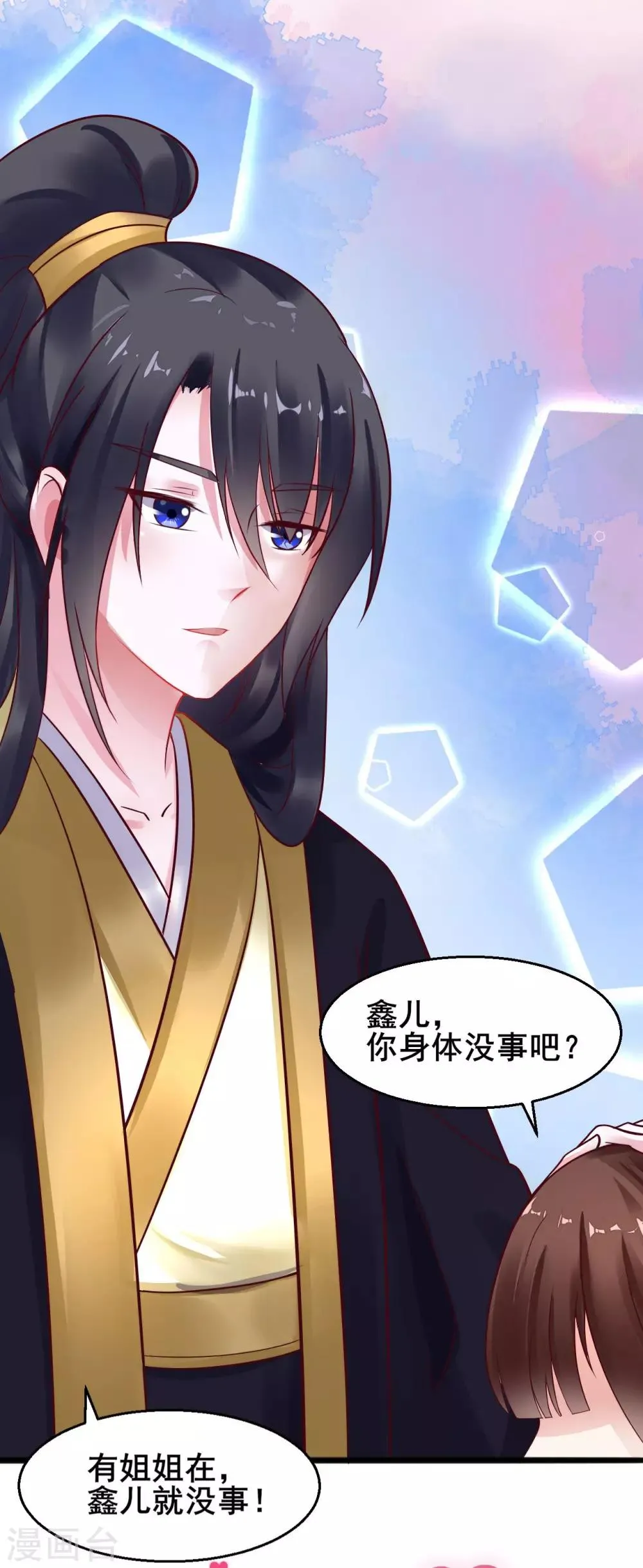 第26话 只要有姐姐在 第5页
