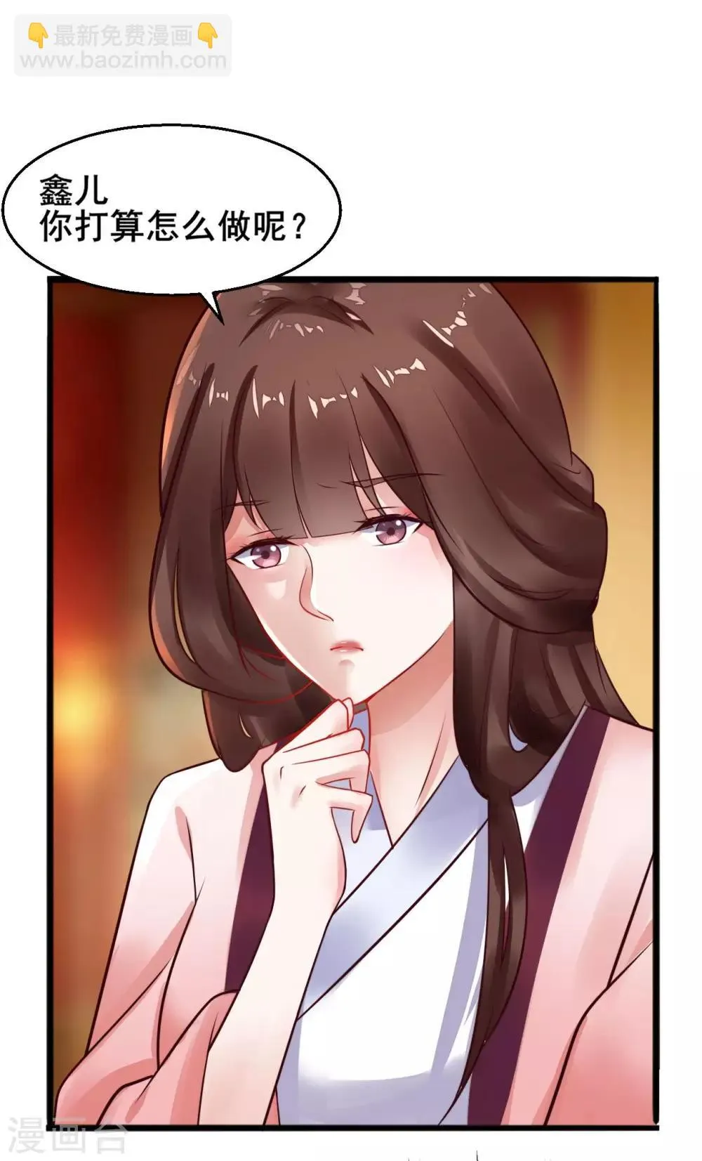 第26话 只要有姐姐在 第8页