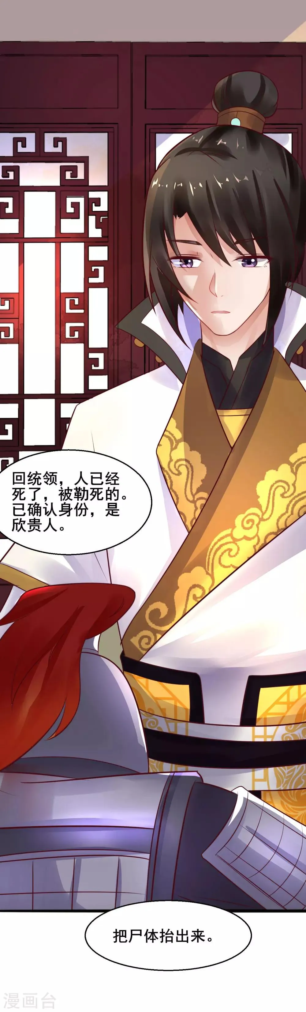 第26话 只要有姐姐在 第13页
