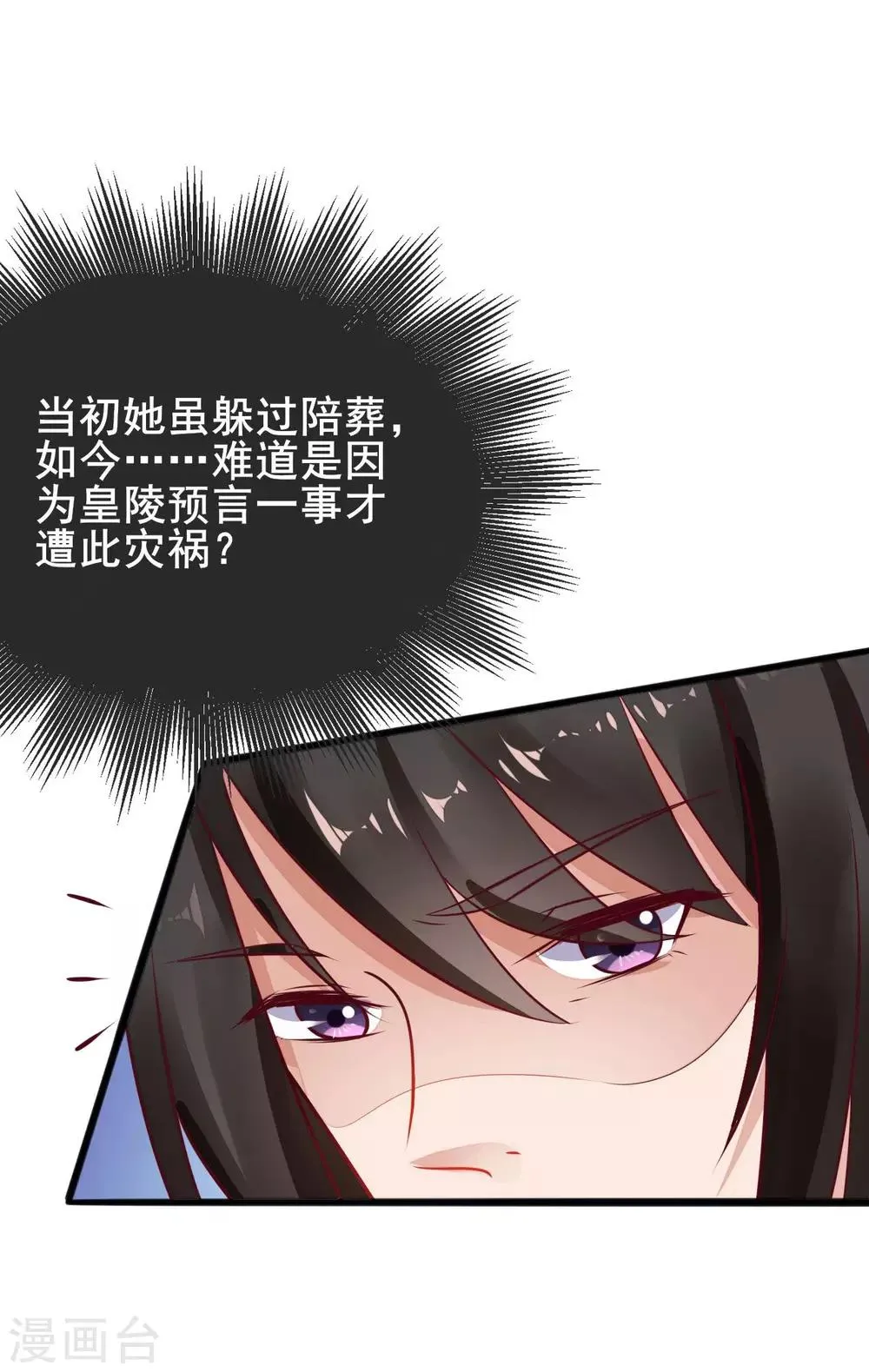 第26话 只要有姐姐在 第20页