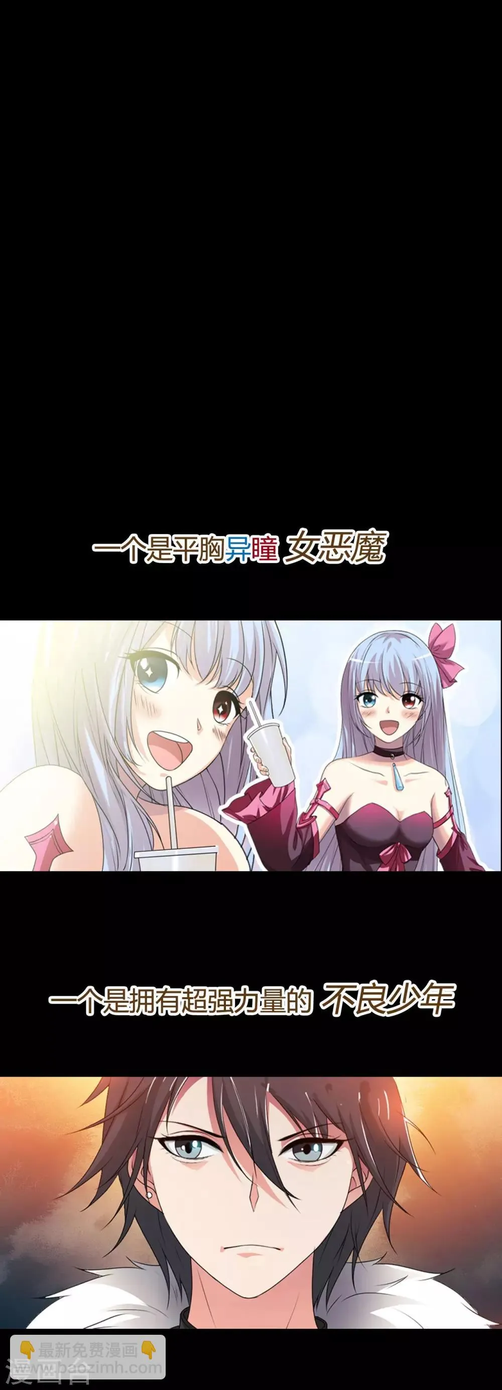 第26话 只要有姐姐在 第22页