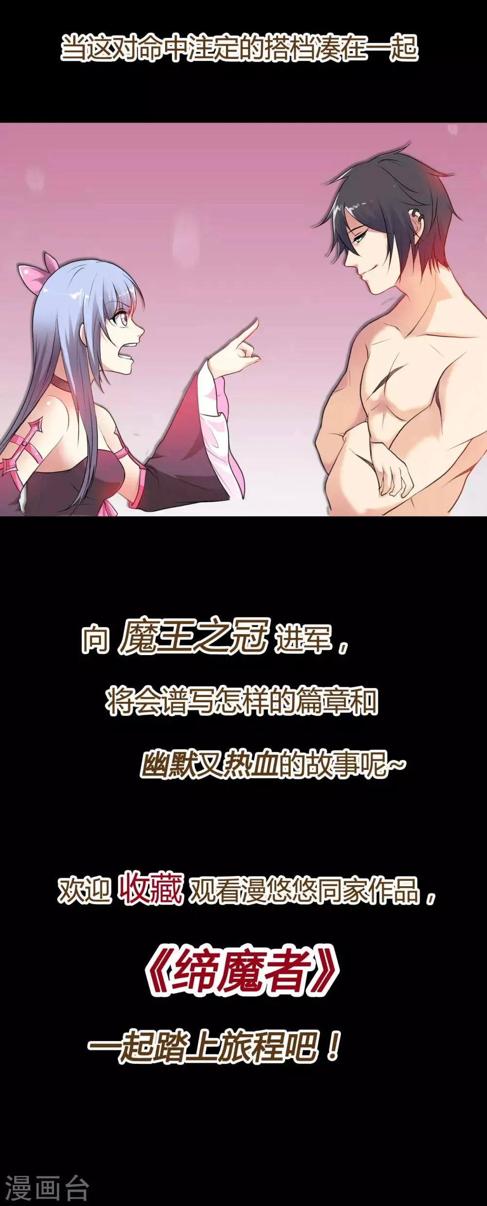 第26话 只要有姐姐在 第23页