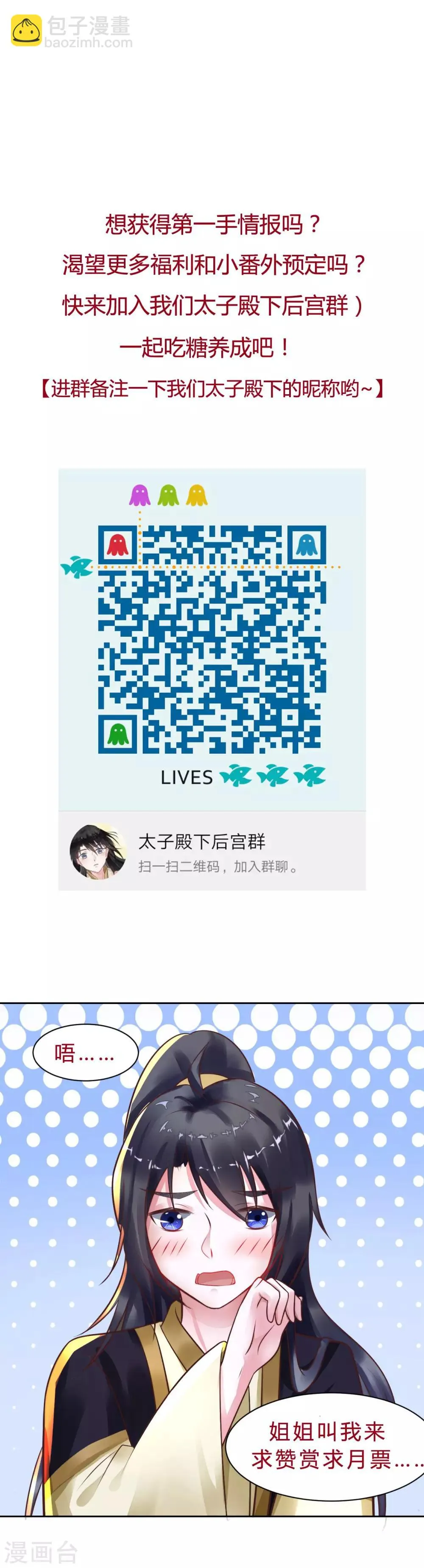 第26话 只要有姐姐在 第25页