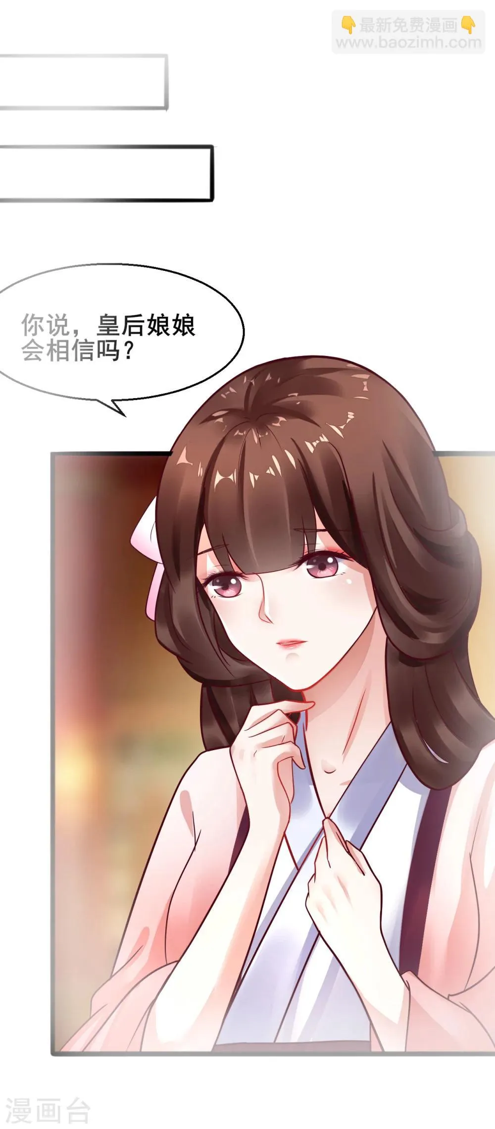 第27话 梳发更衣 第2页