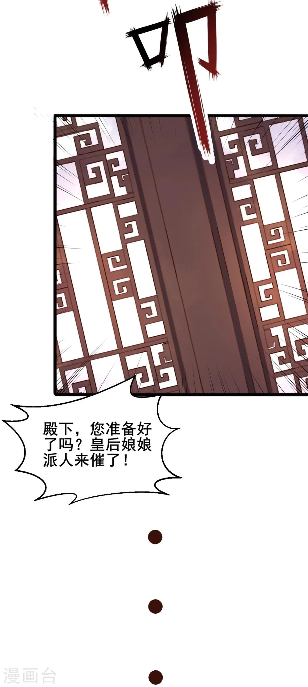 第27话 梳发更衣 第11页