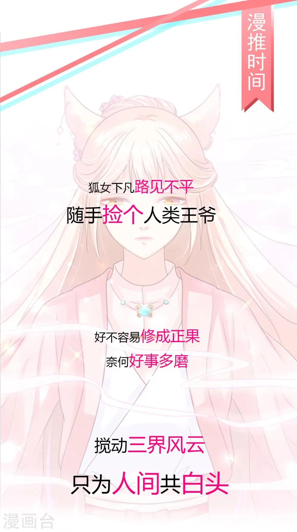第27话 梳发更衣 第20页