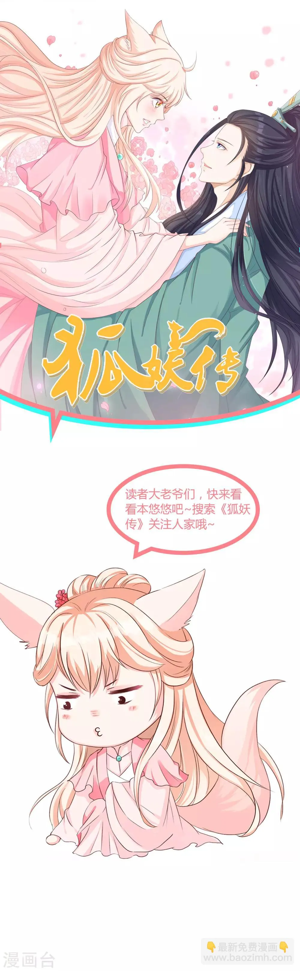 第27话 梳发更衣 第21页