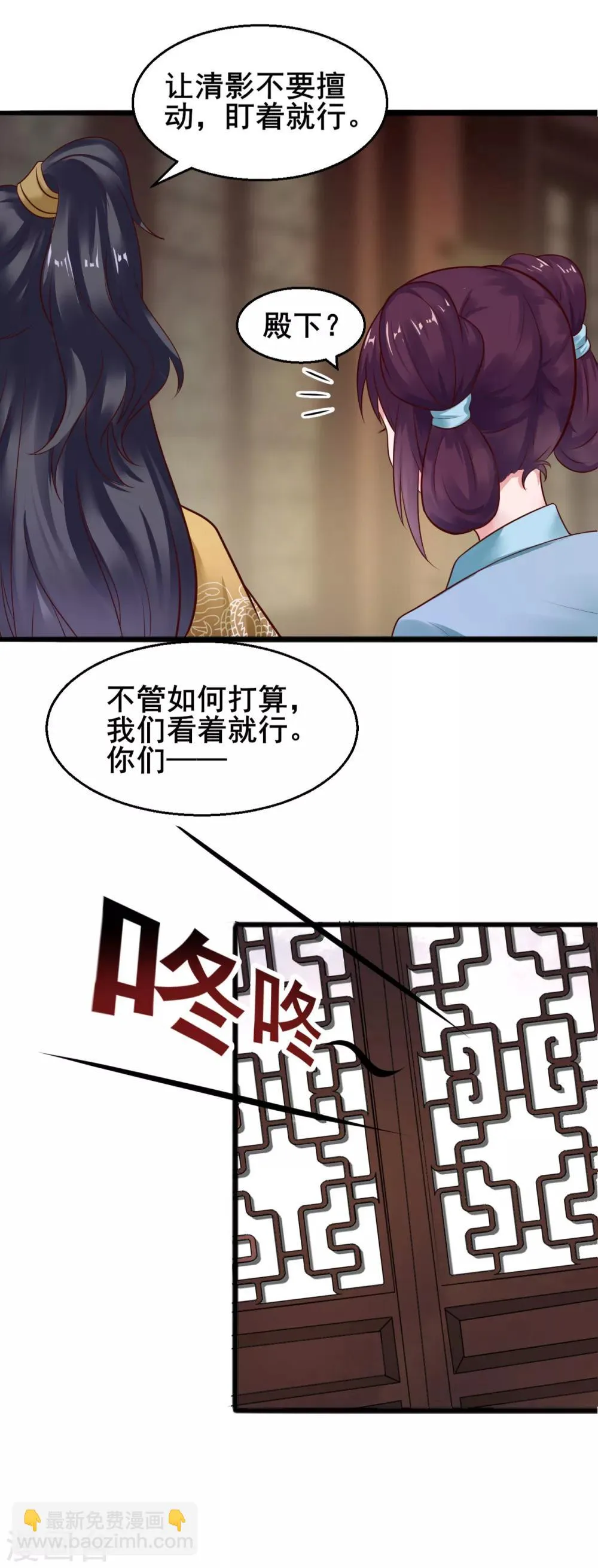 第28话 兰妃破绽 第15页
