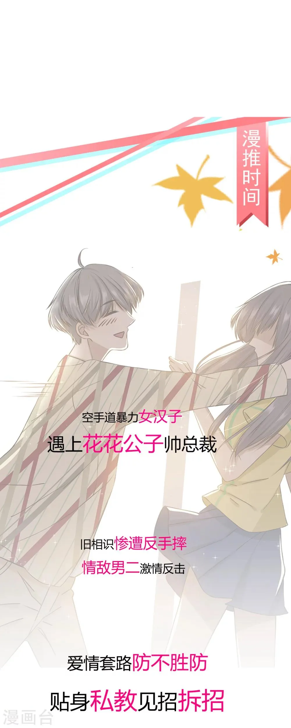第28话 兰妃破绽 第16页
