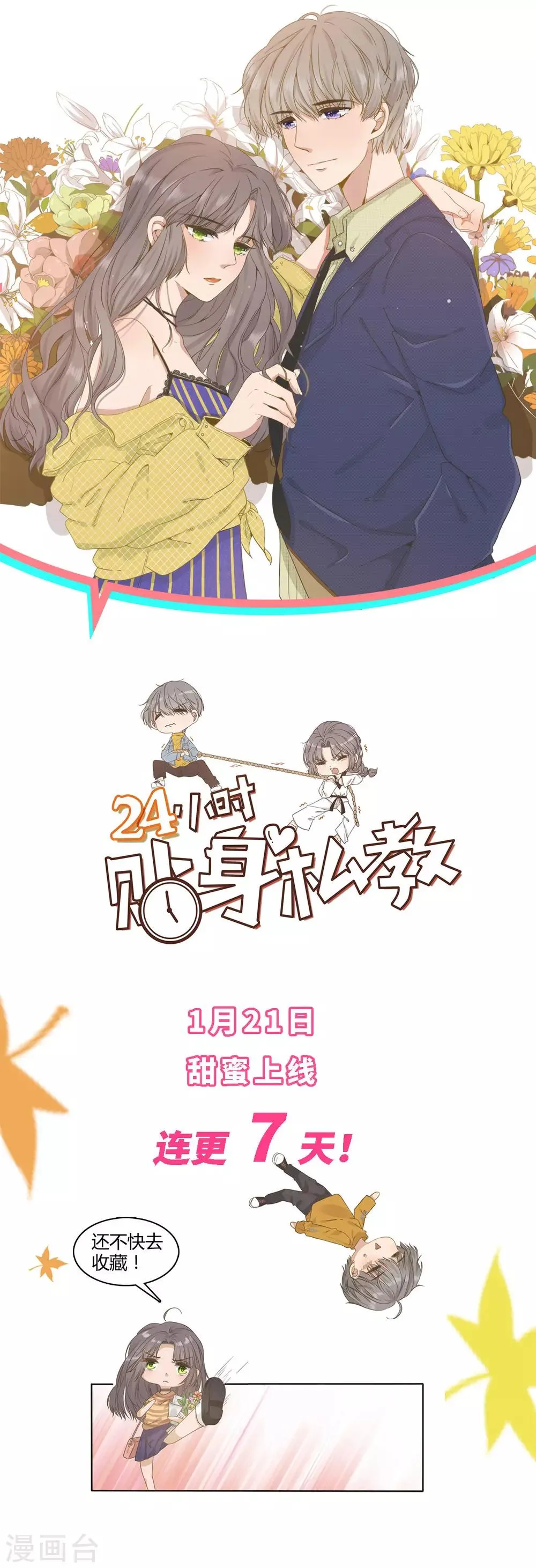 第28话 兰妃破绽 第17页