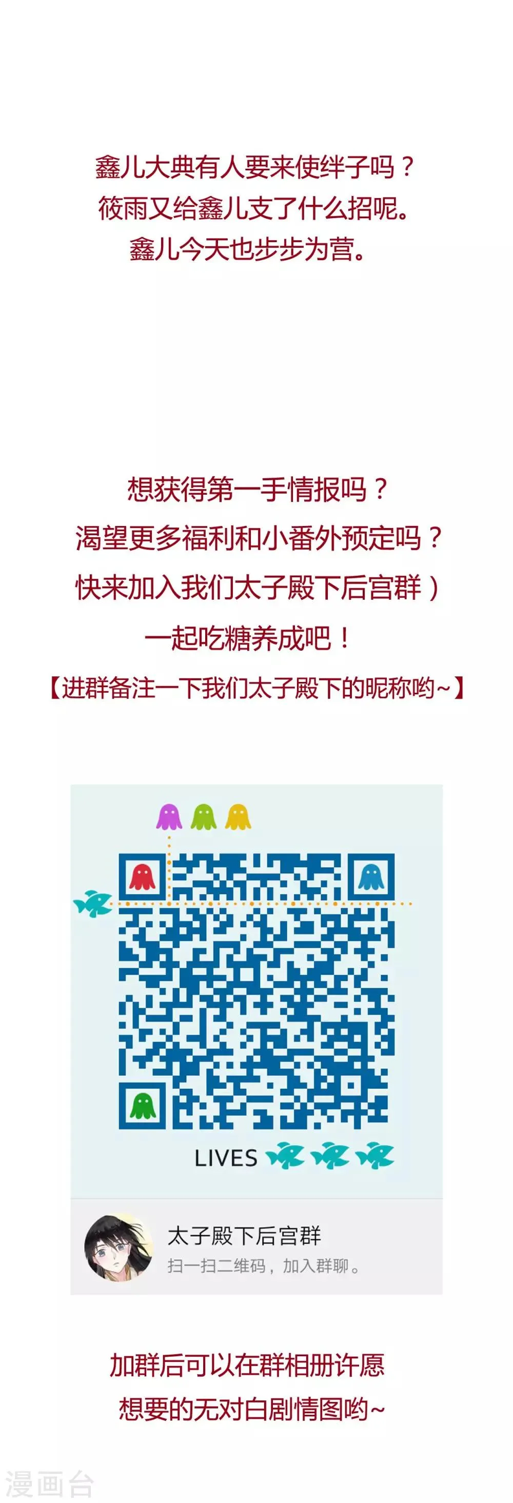 第29话 大典当心 第22页