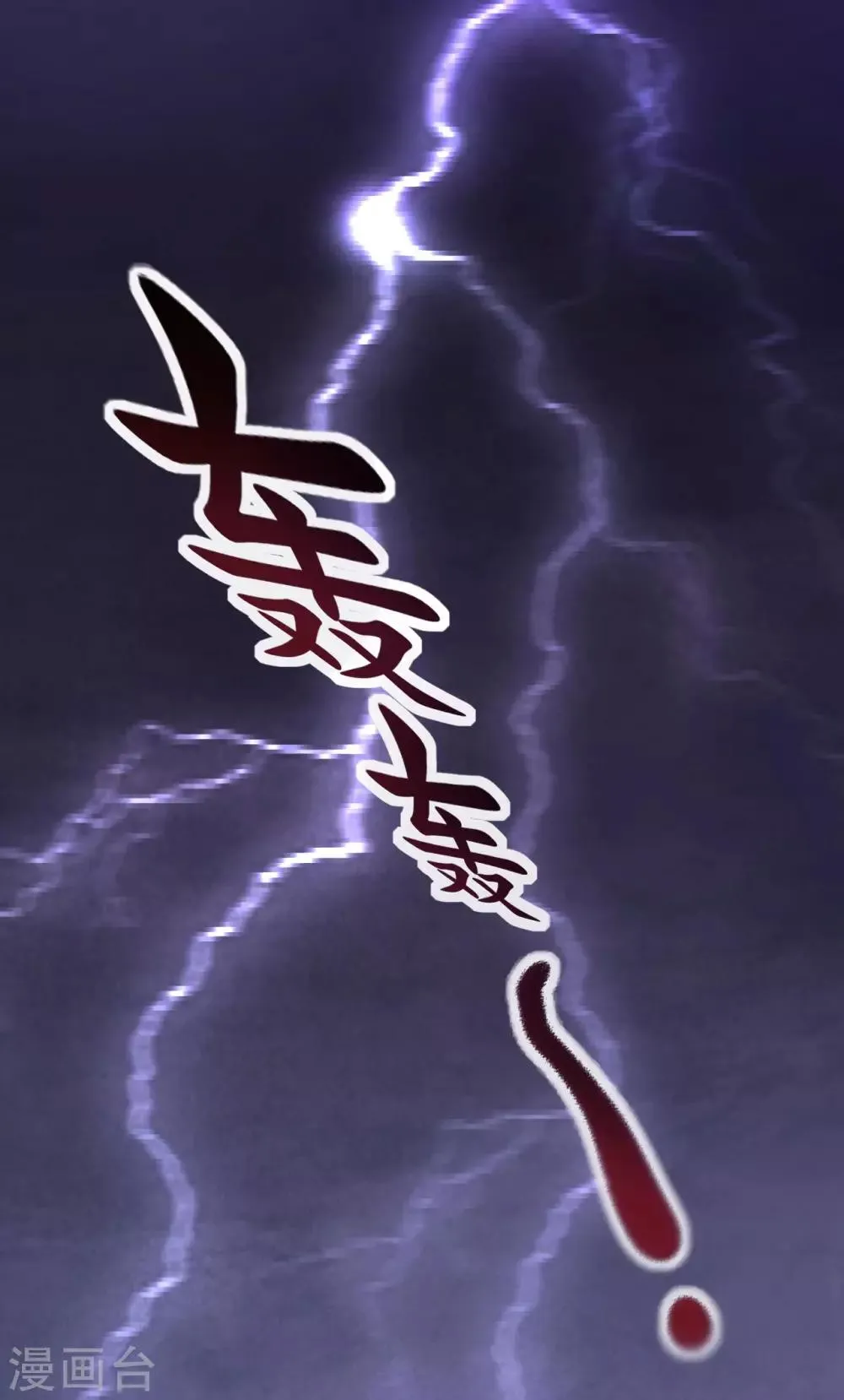 第30话 露出爪牙？ 第4页