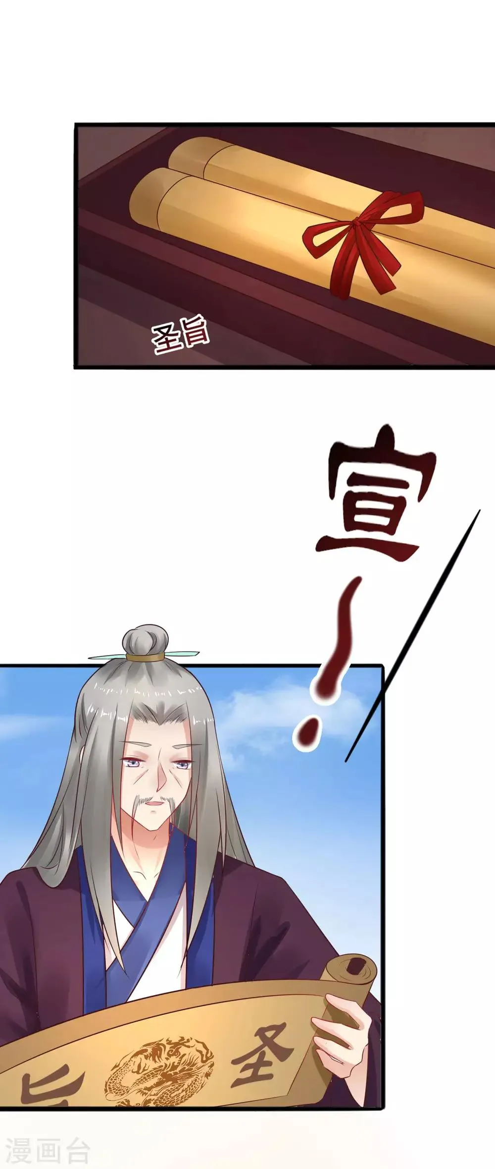 第31话 担心 第3页