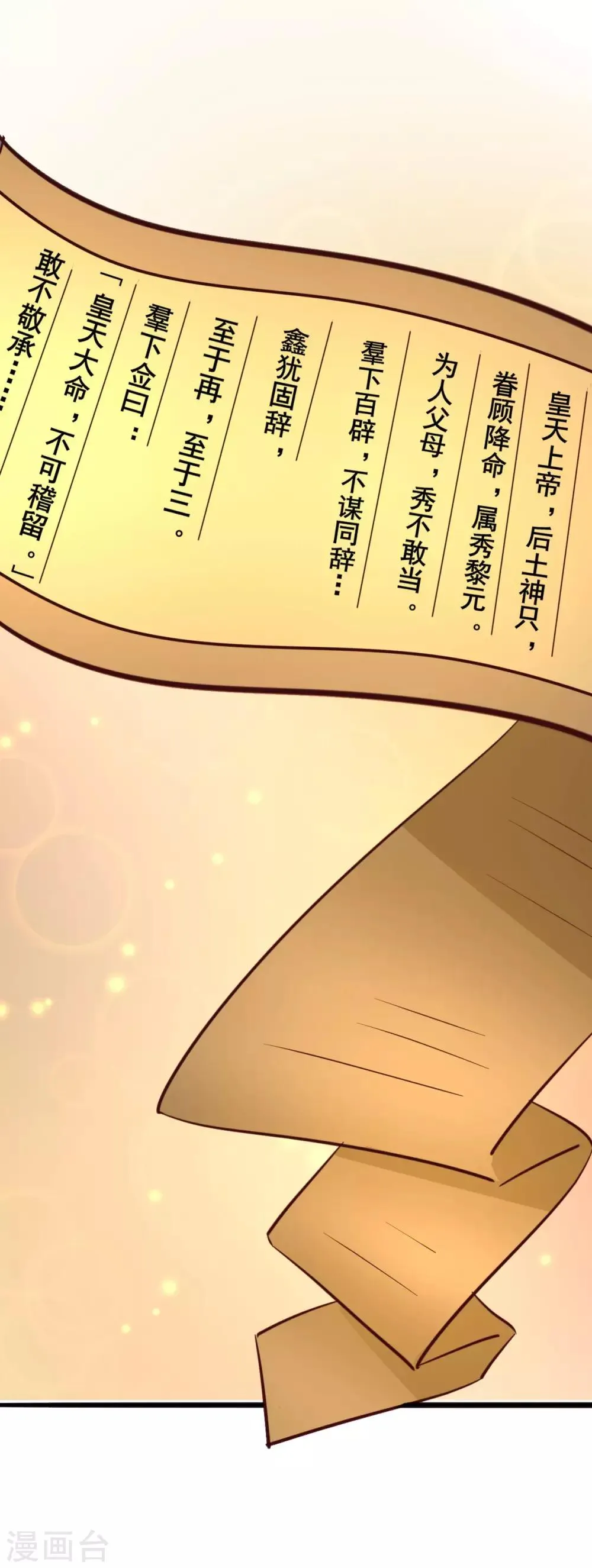 第31话 担心 第4页