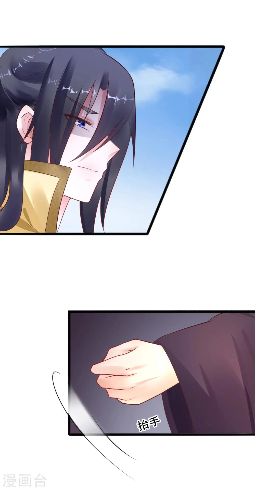 第31话 担心 第5页