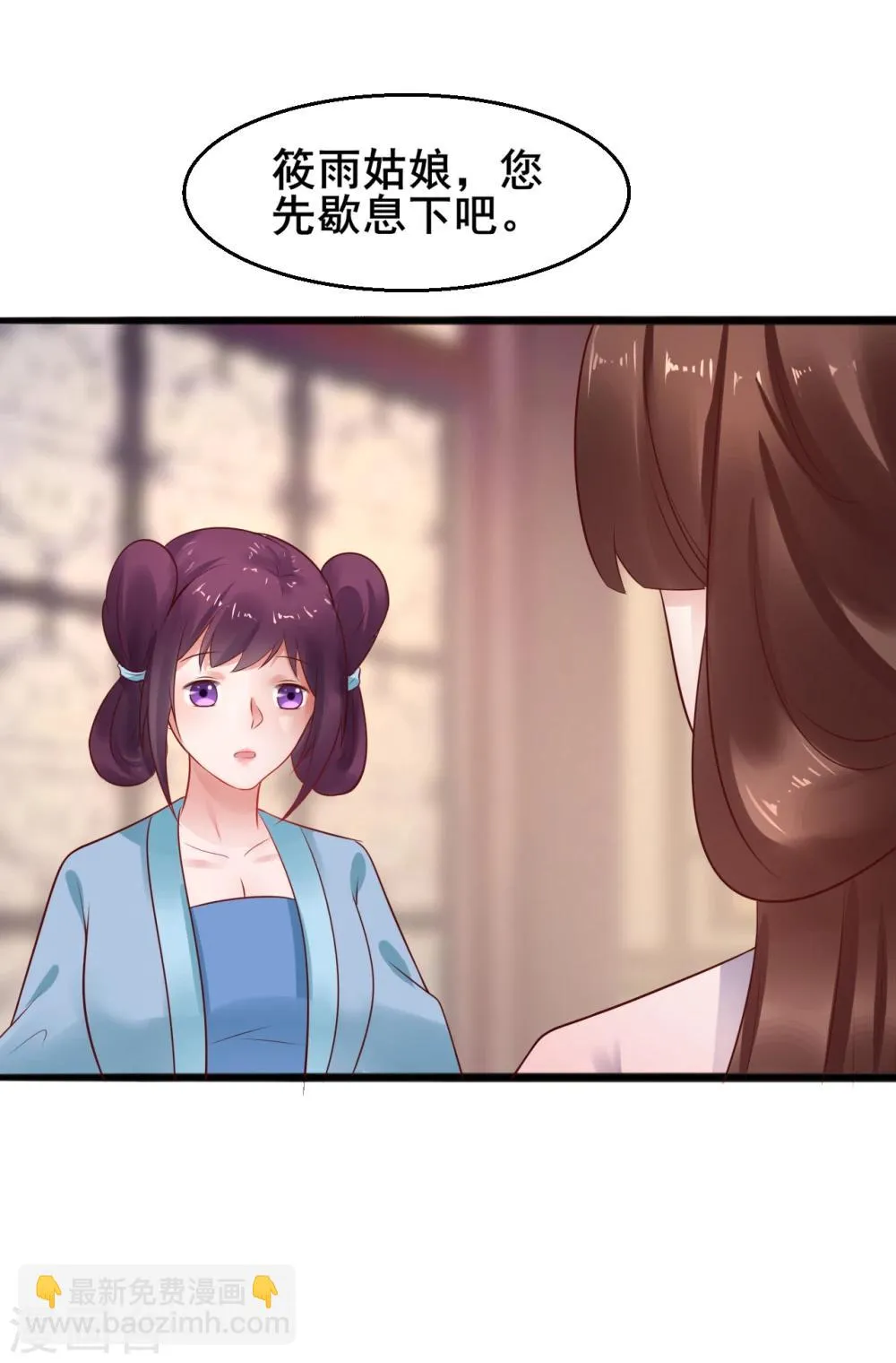 第31话 担心 第12页
