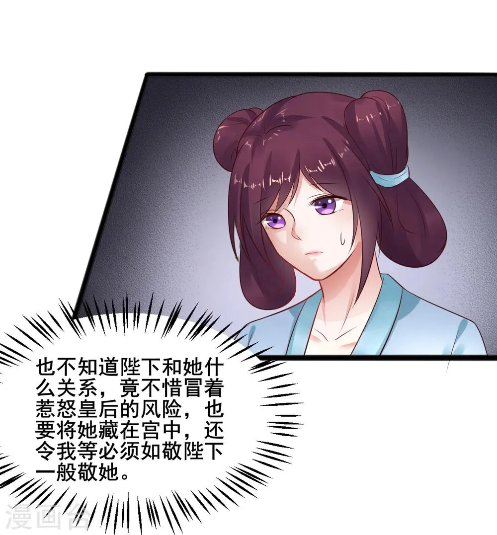 第31话 担心 第13页