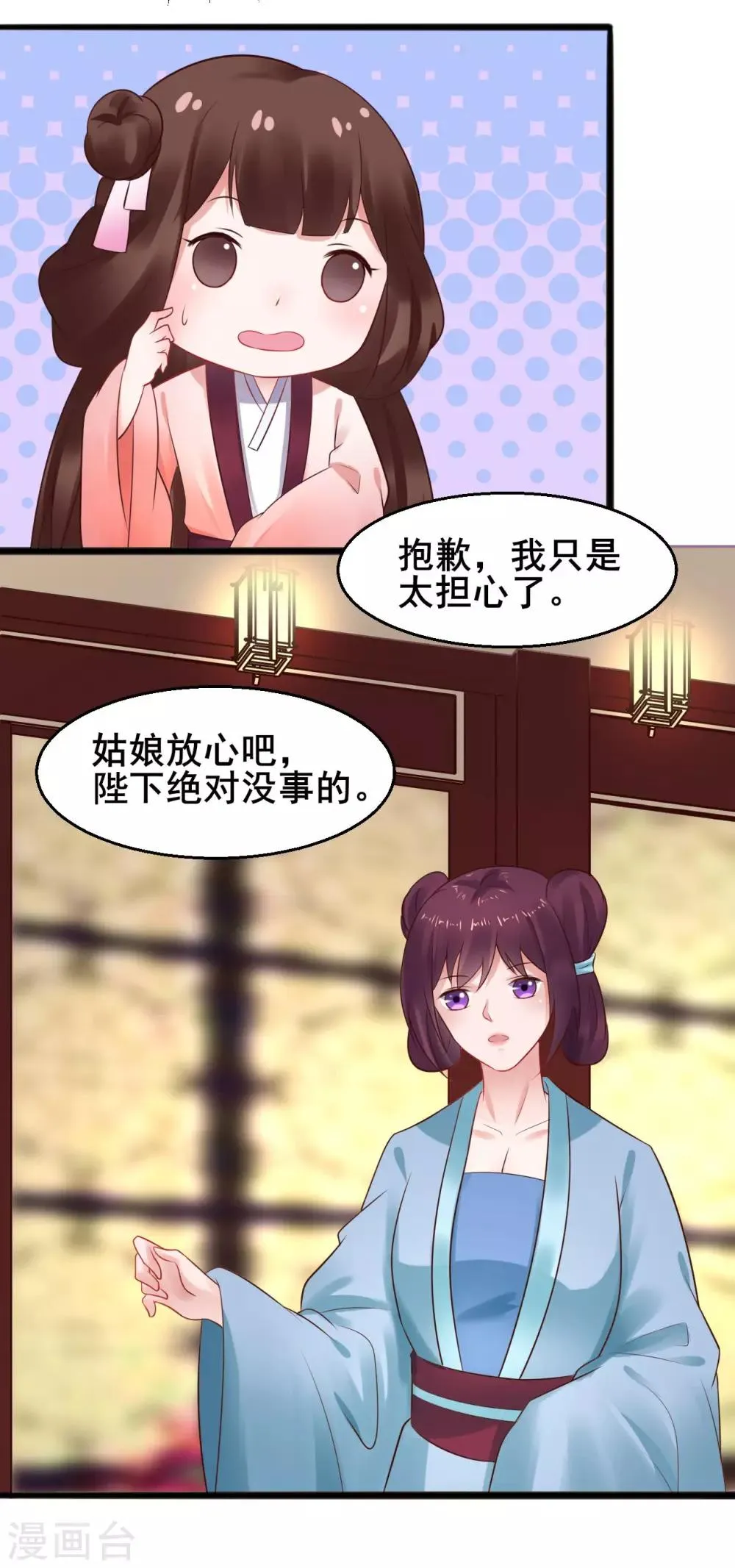 第31话 担心 第14页