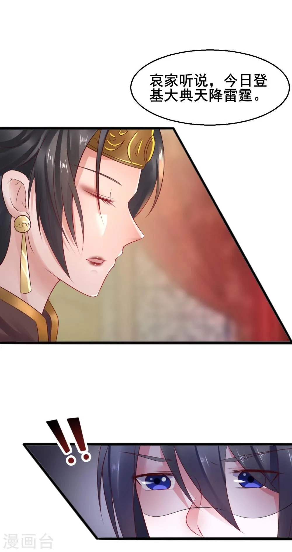 第31话 担心 第20页