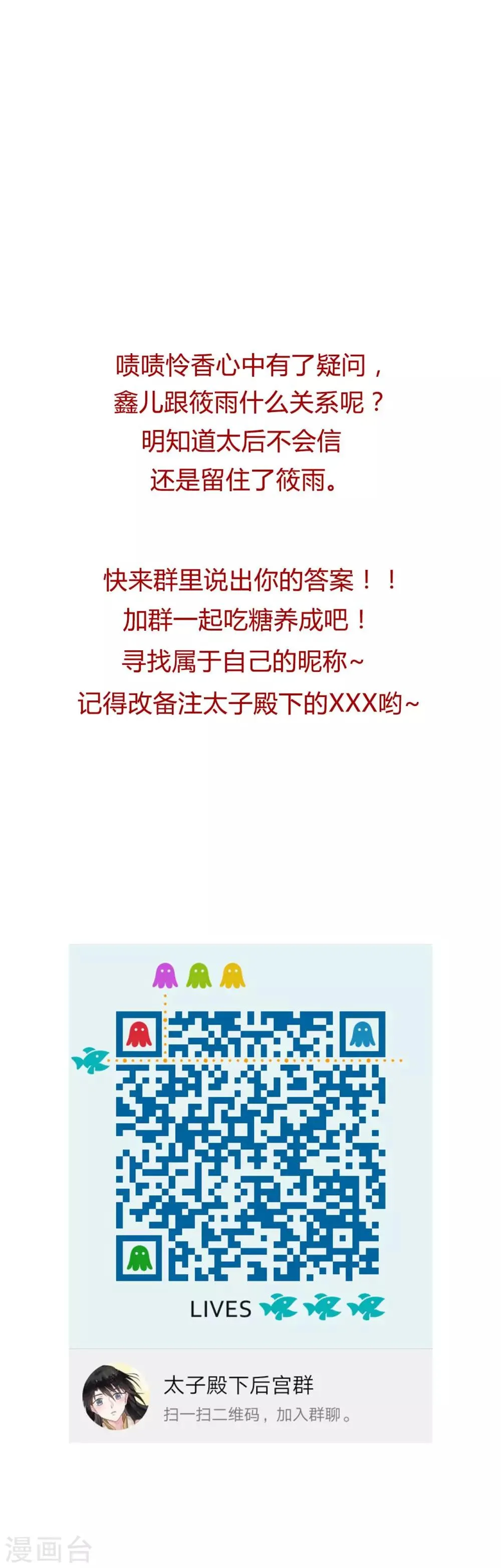 第31话 担心 第21页