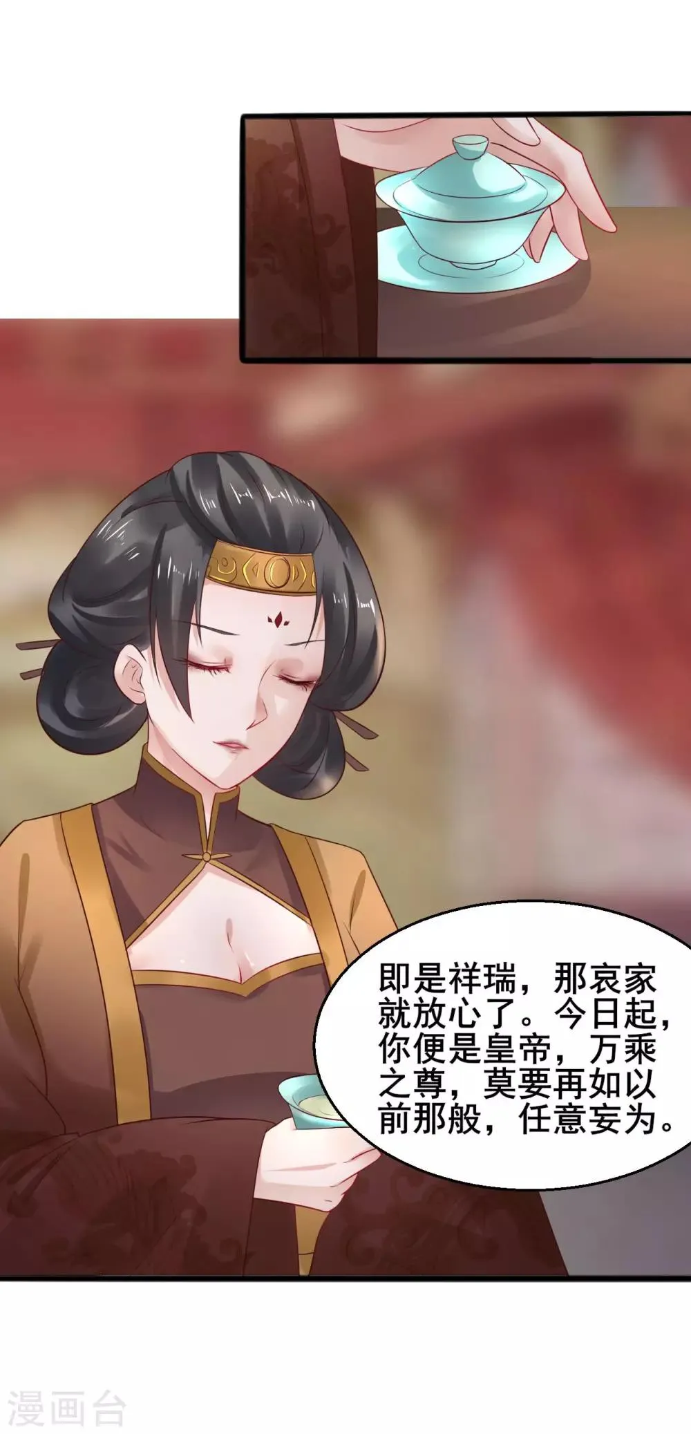 第32话 姐姐你叫我什么？ 第4页