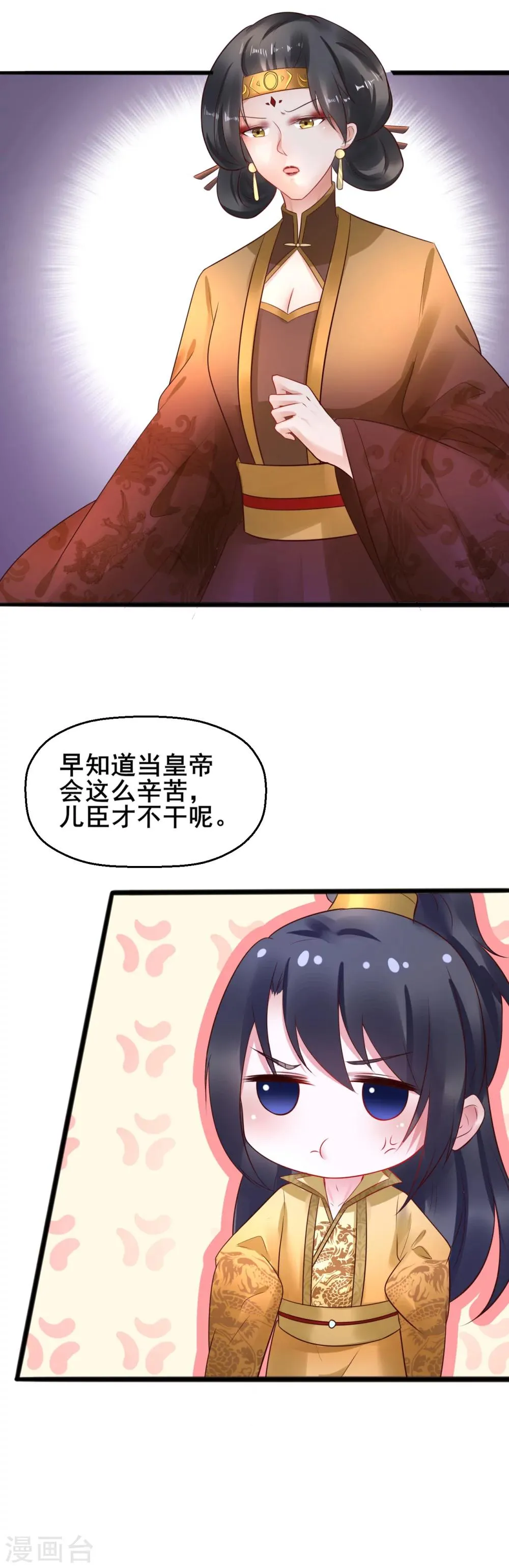 第32话 姐姐你叫我什么？ 第7页