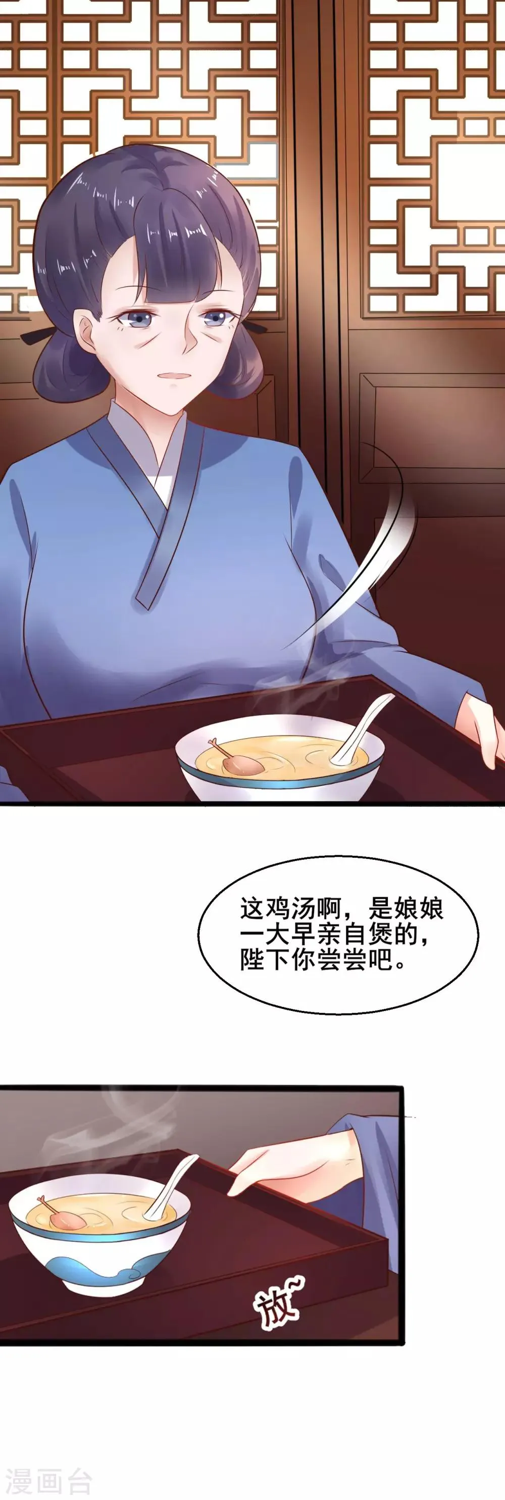 第32话 姐姐你叫我什么？ 第9页
