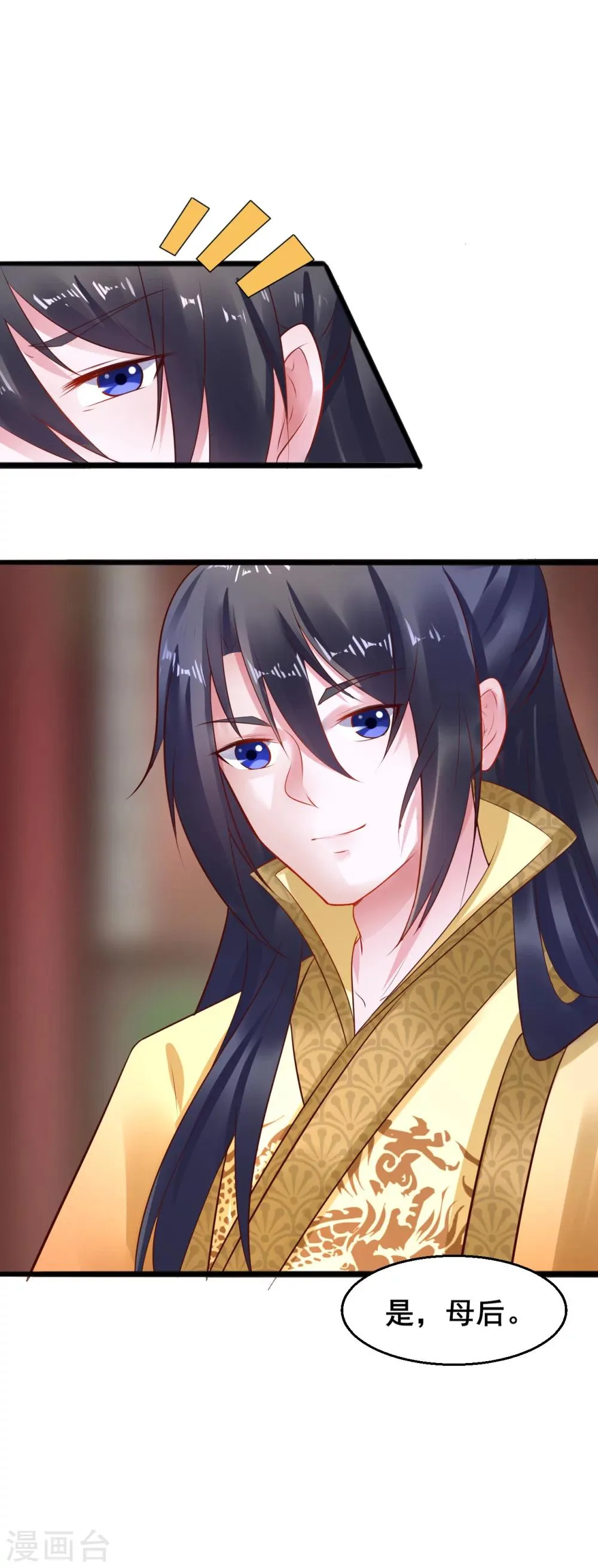 第32话 姐姐你叫我什么？ 第11页
