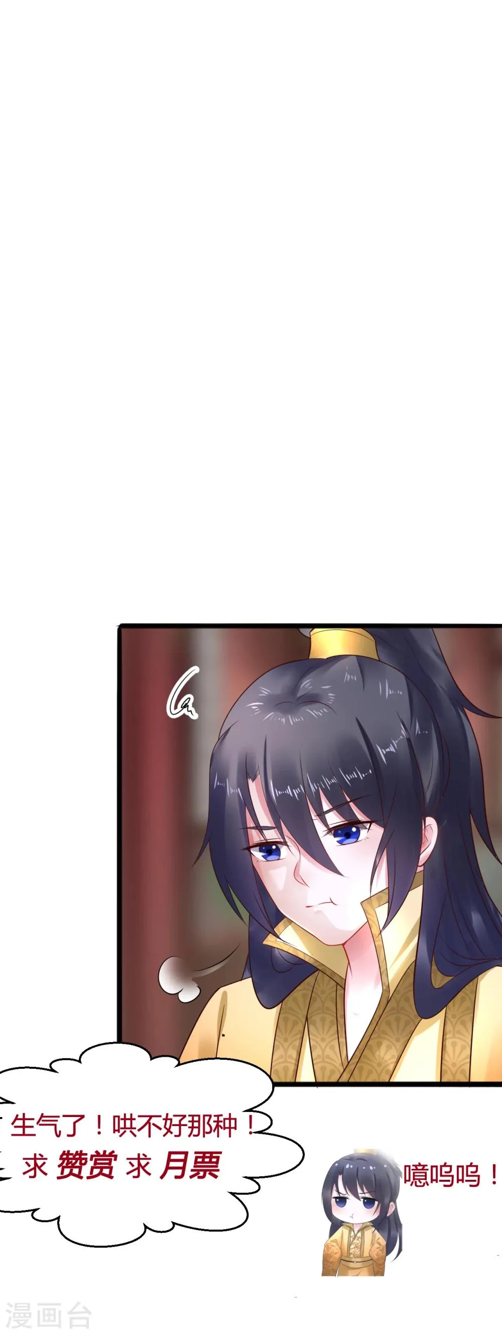 第32话 姐姐你叫我什么？ 第15页