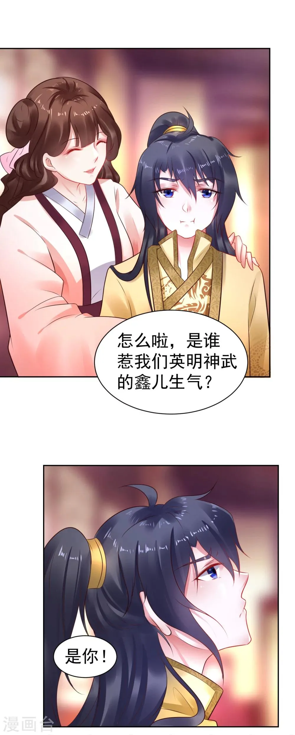 第33话 浪迹天涯吧！ 第4页