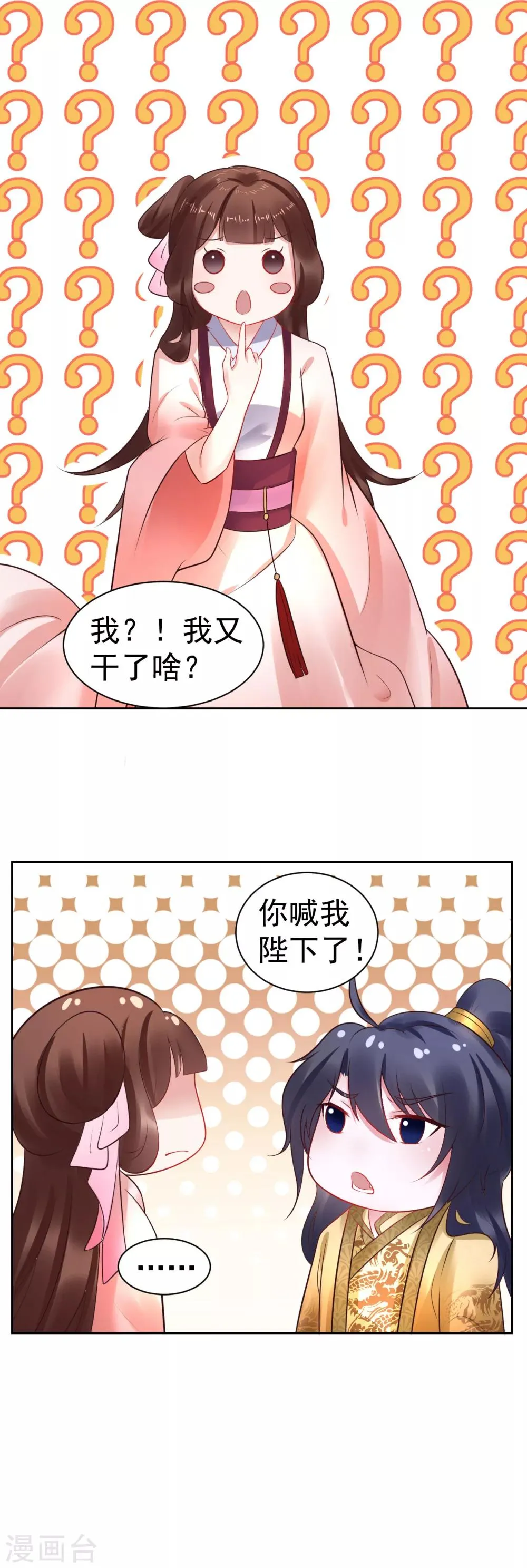 第33话 浪迹天涯吧！ 第5页