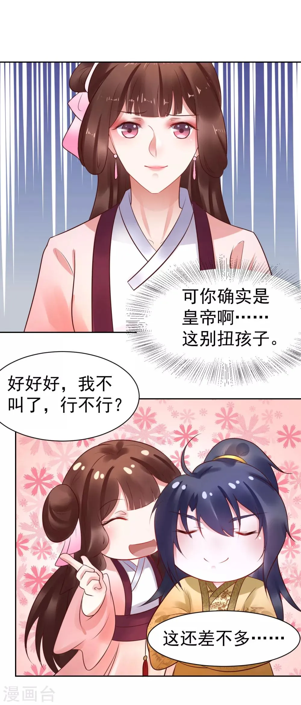 第33话 浪迹天涯吧！ 第6页