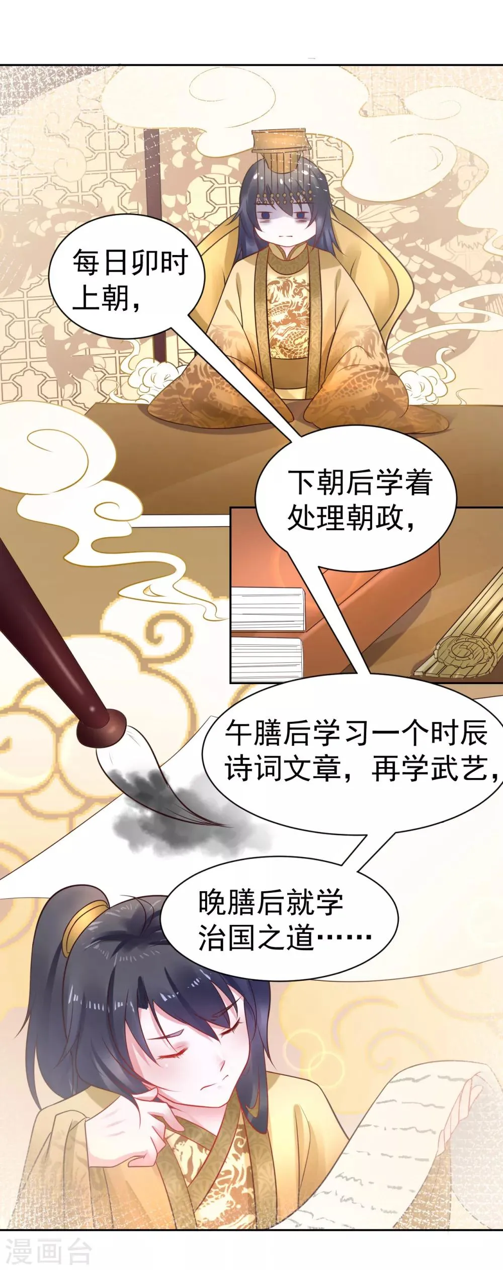 第33话 浪迹天涯吧！ 第8页