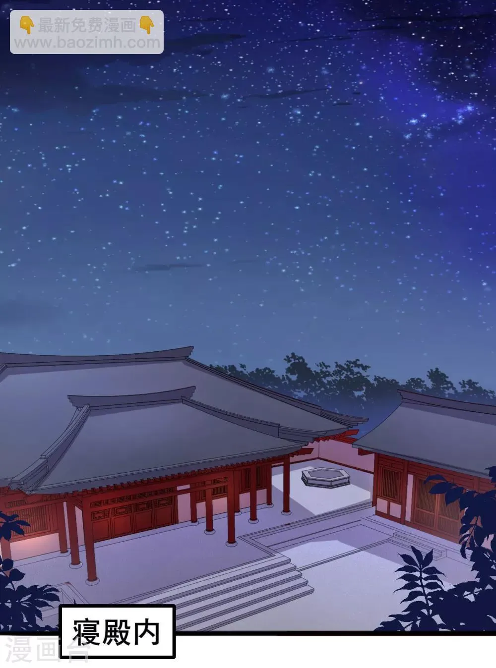 第34话 为所欲为 第3页