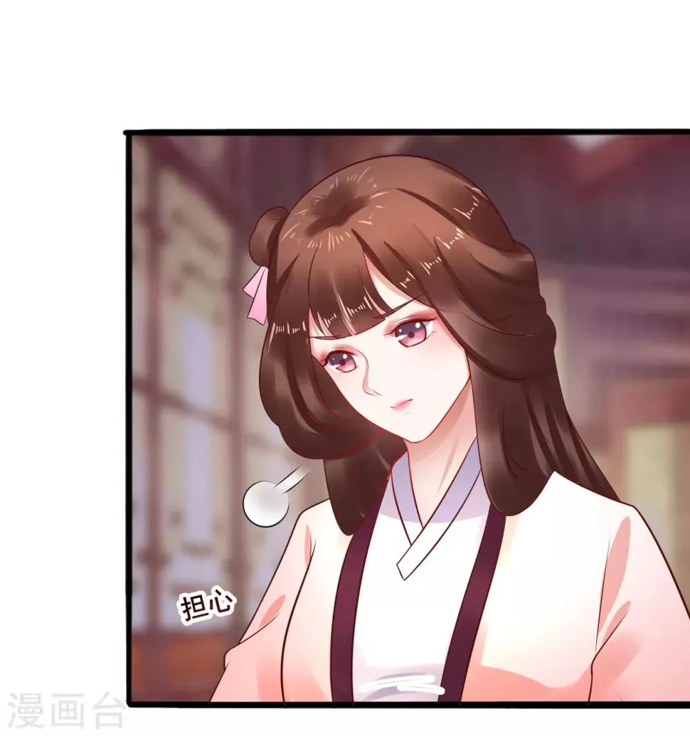 第34话 为所欲为 第7页