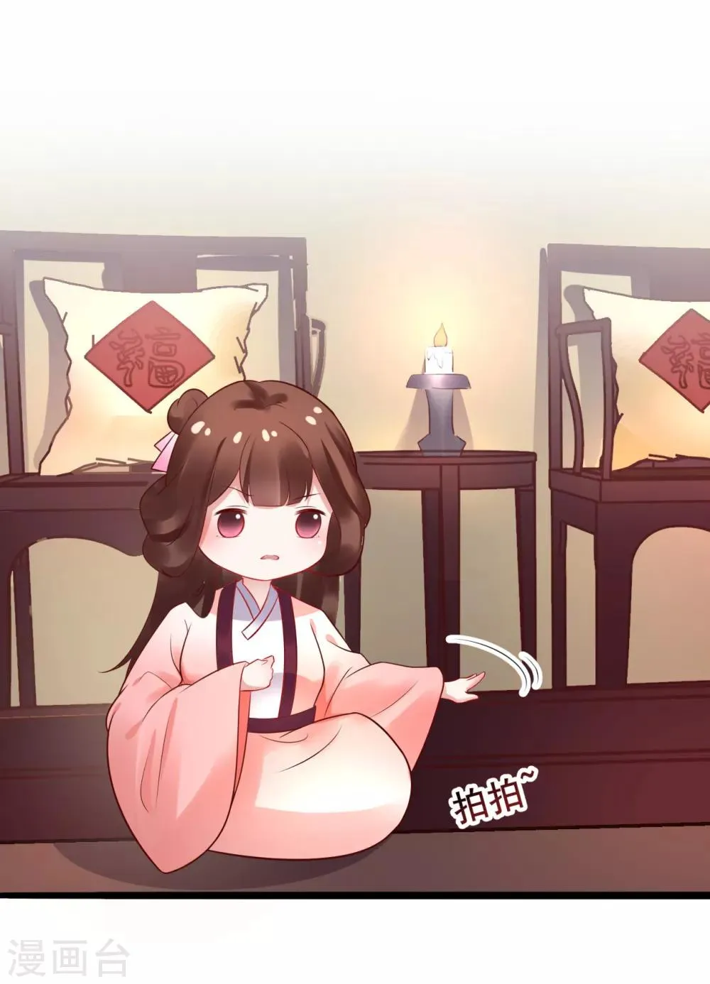 第34话 为所欲为 第8页