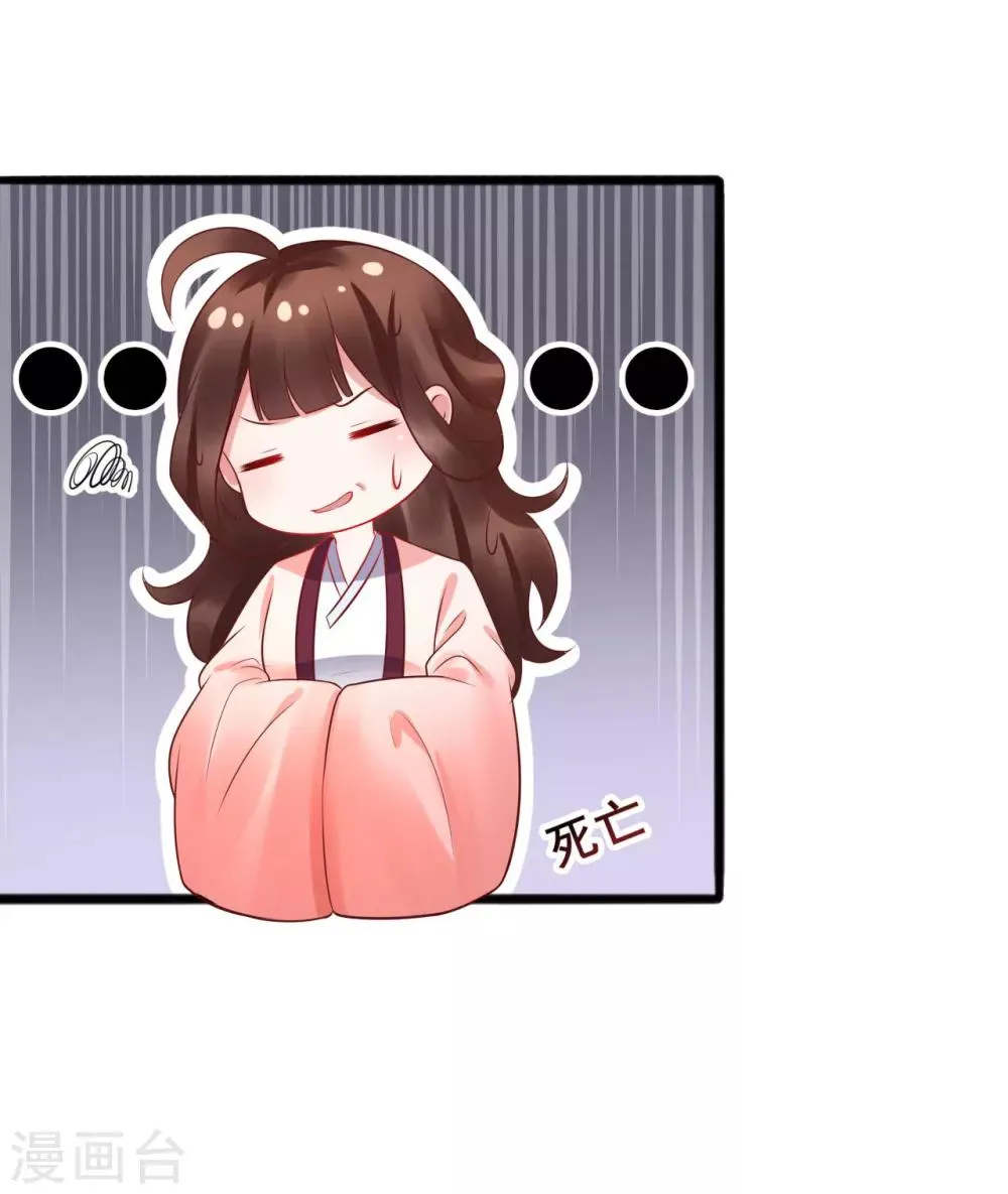 第34话 为所欲为 第12页