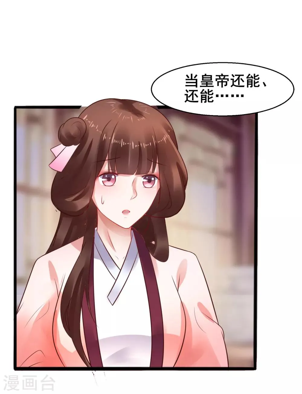 第34话 为所欲为 第13页