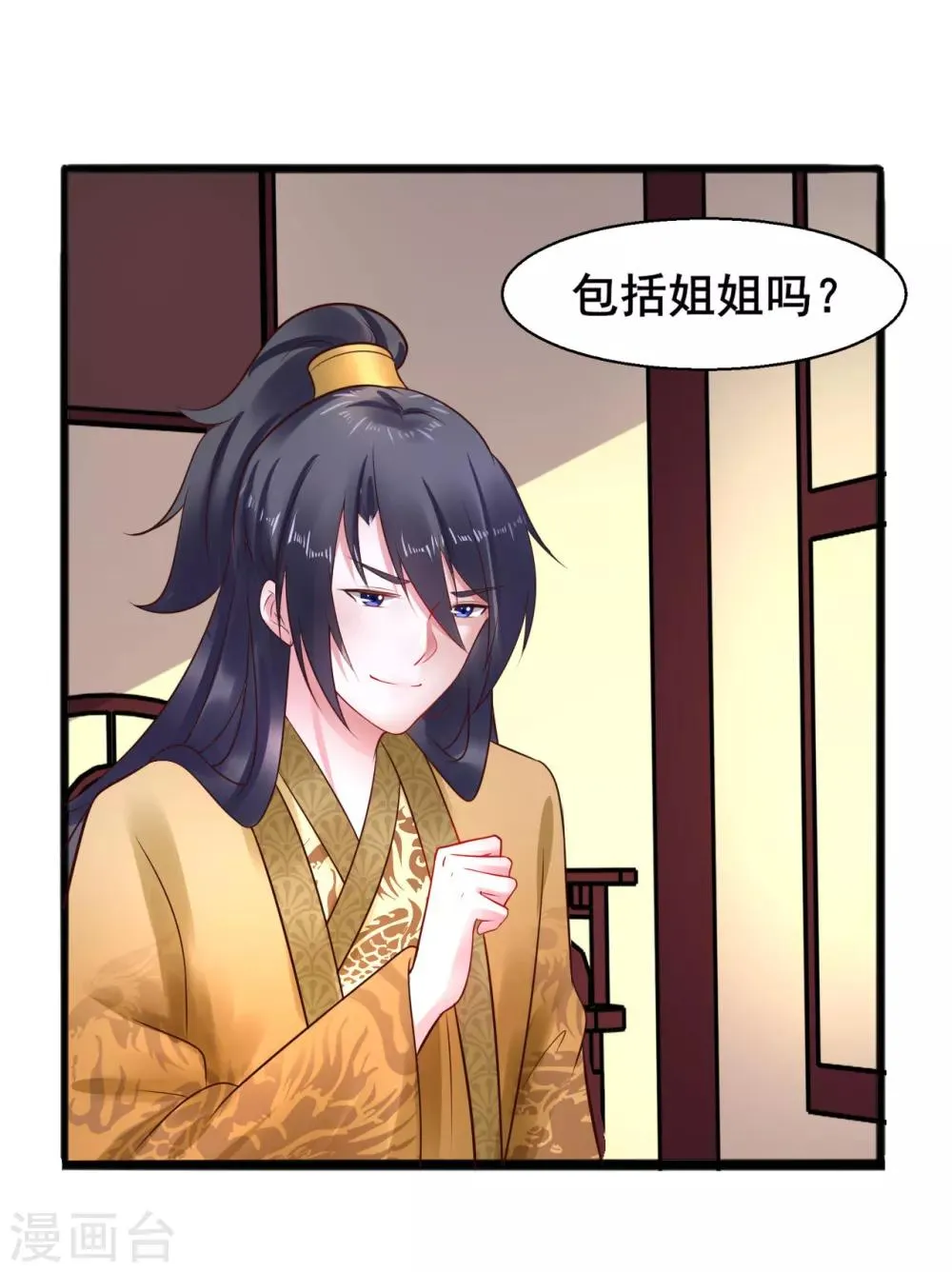 第34话 为所欲为 第18页