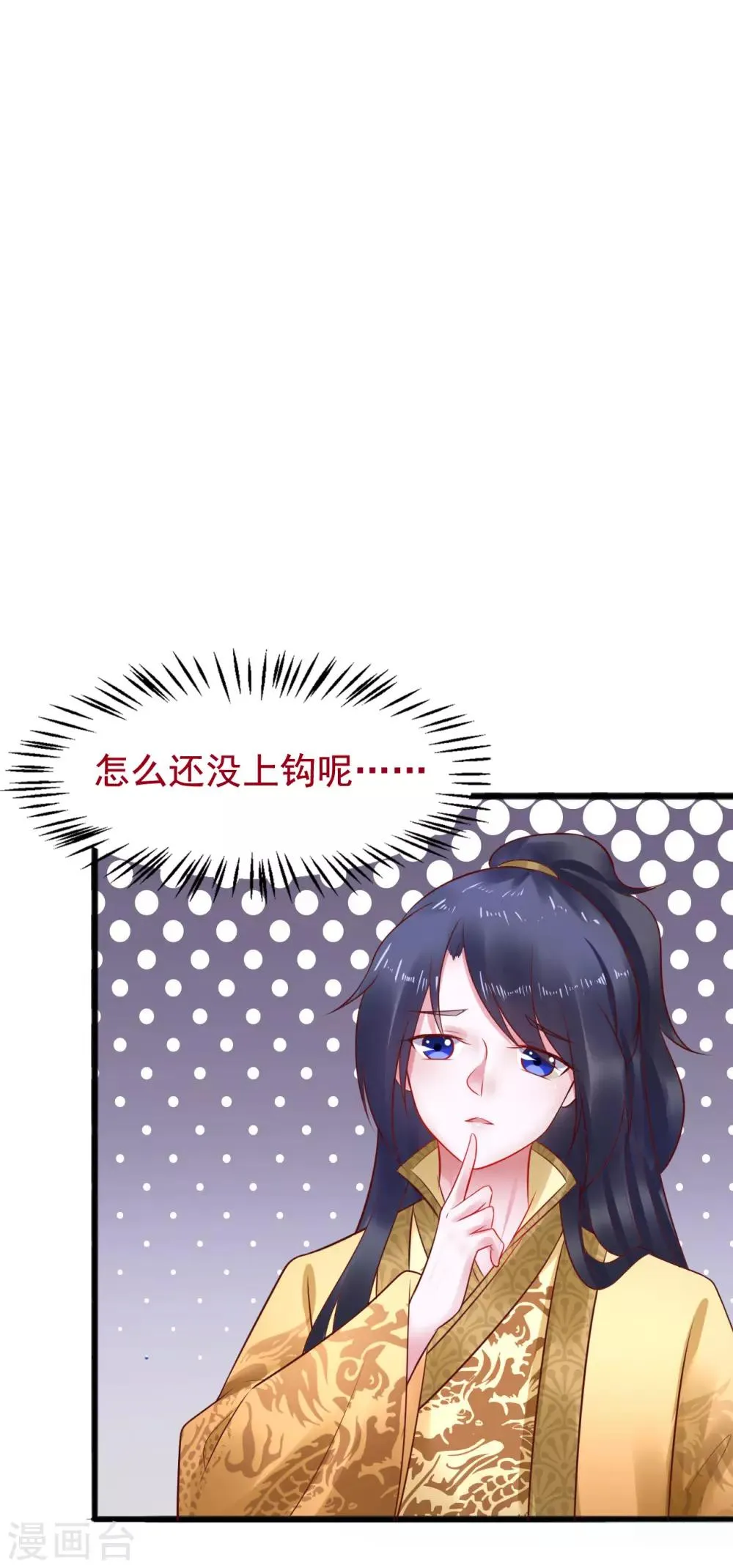 第34话 为所欲为 第24页