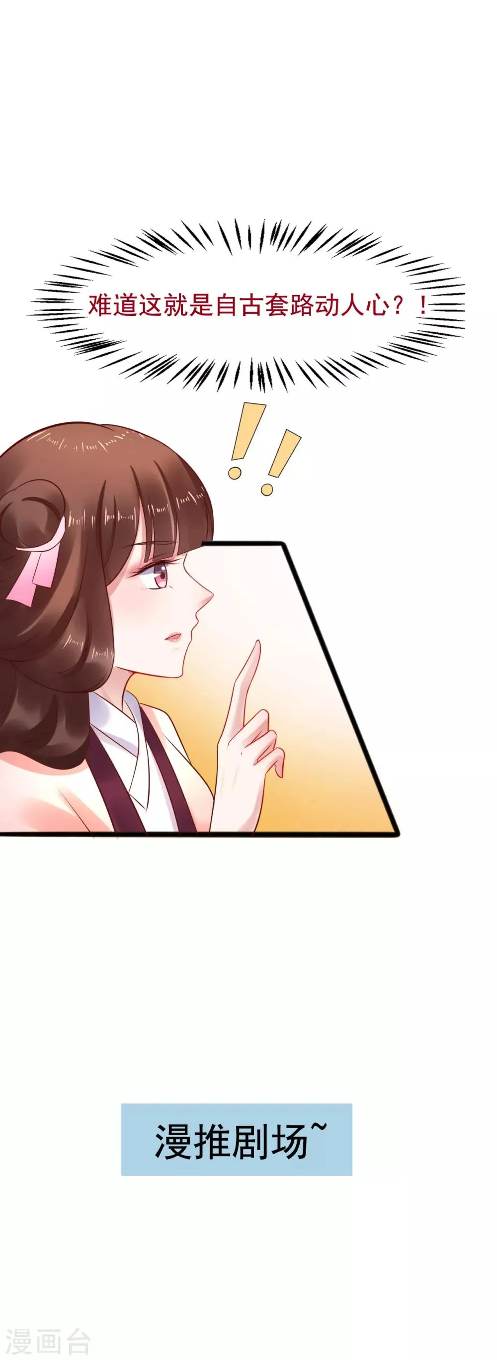第34话 为所欲为 第25页