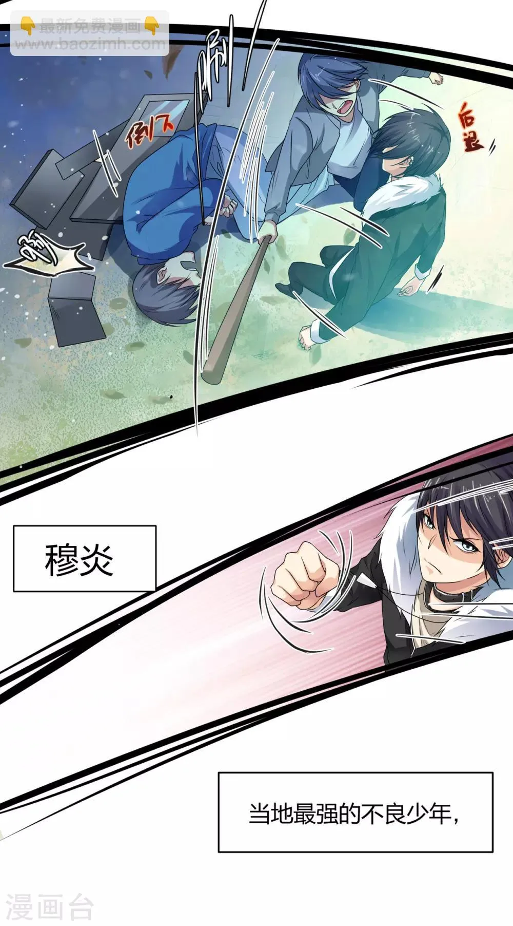 第34话 为所欲为 第27页