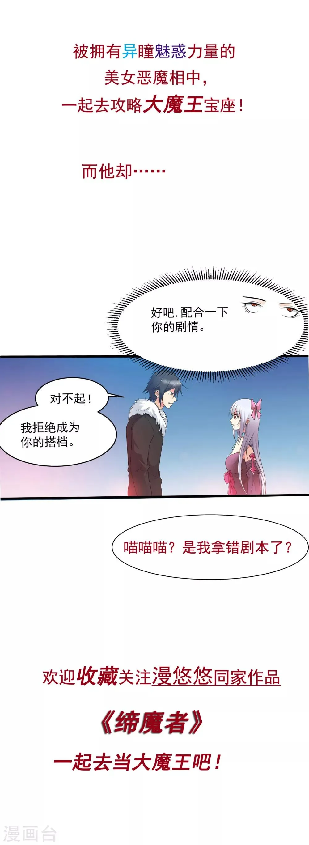 第34话 为所欲为 第28页