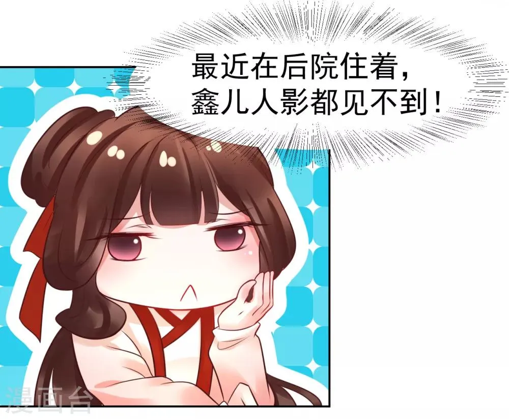 第35话 新春番外1 第3页