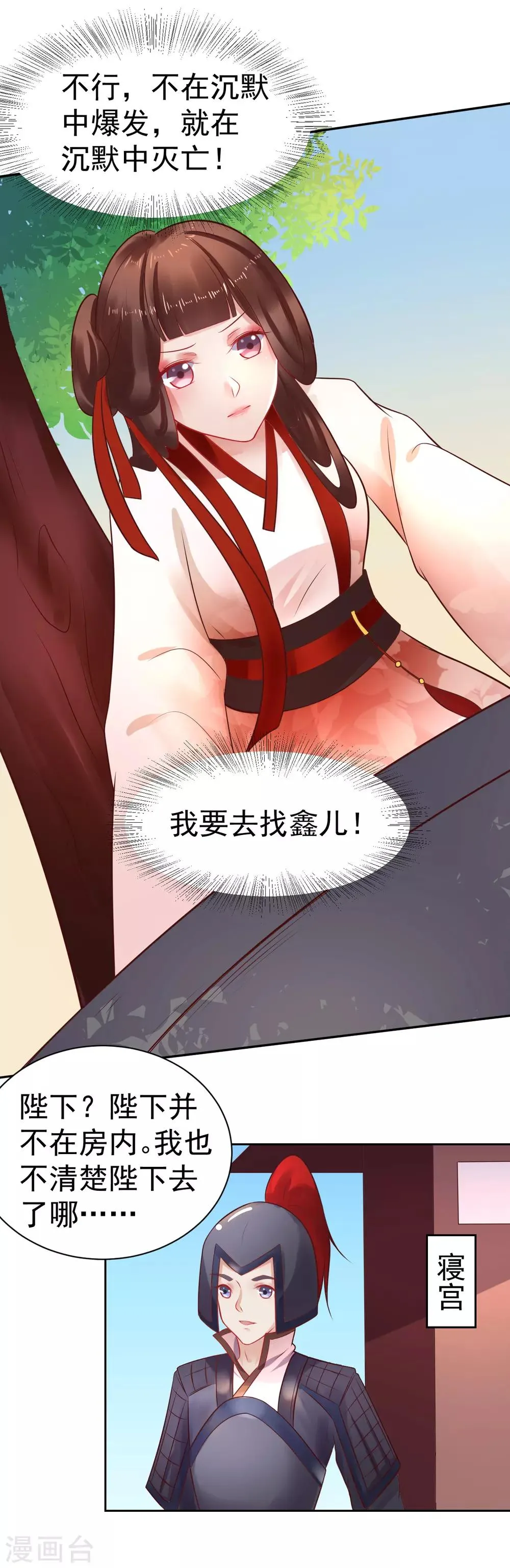 第35话 新春番外1 第5页