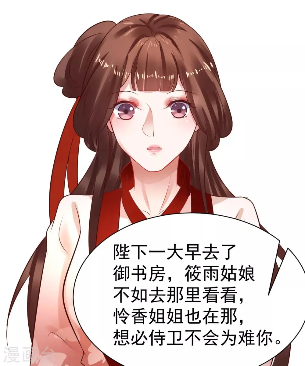 第35话 新春番外1 第7页