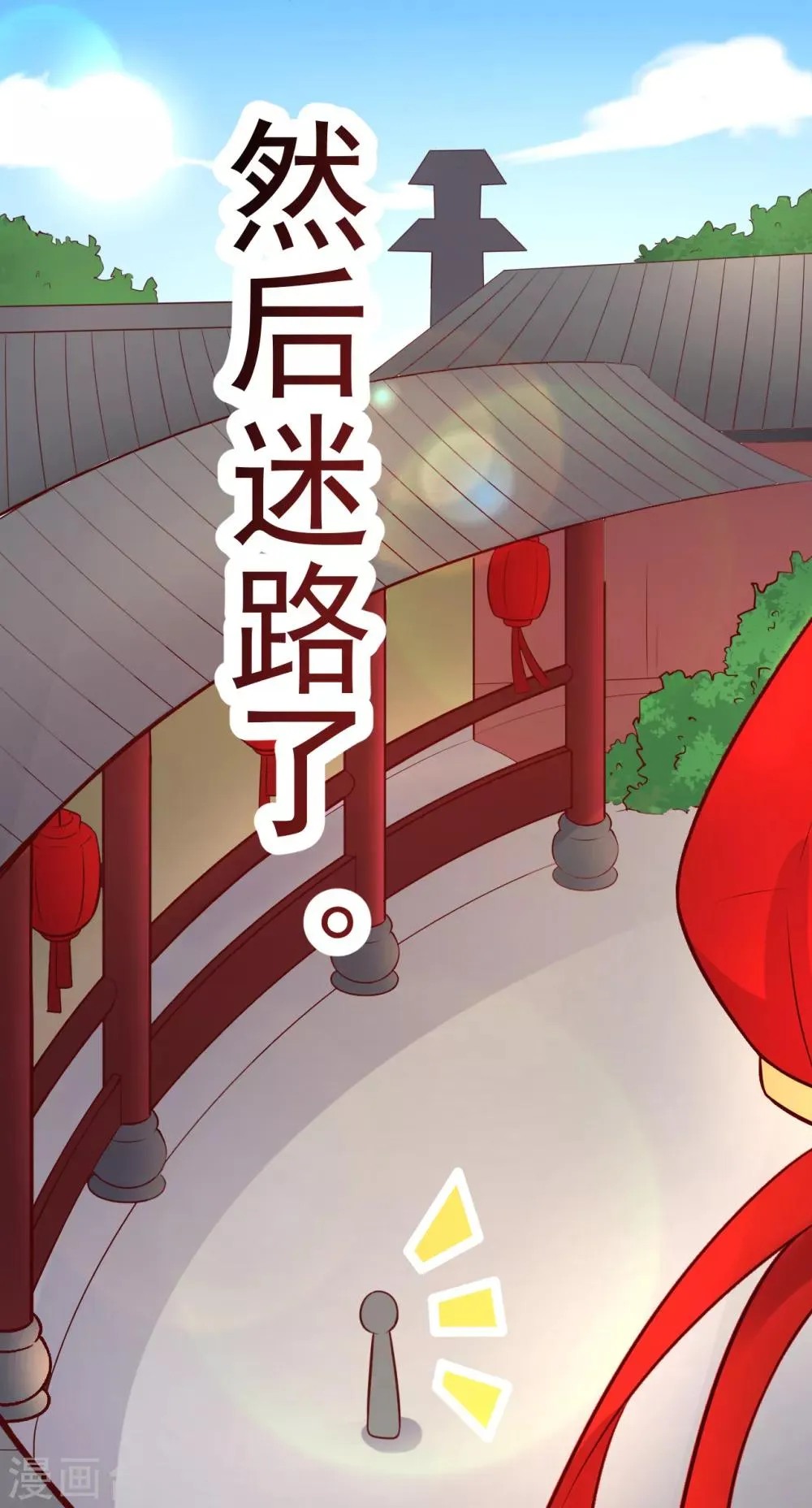 第35话 新春番外1 第9页