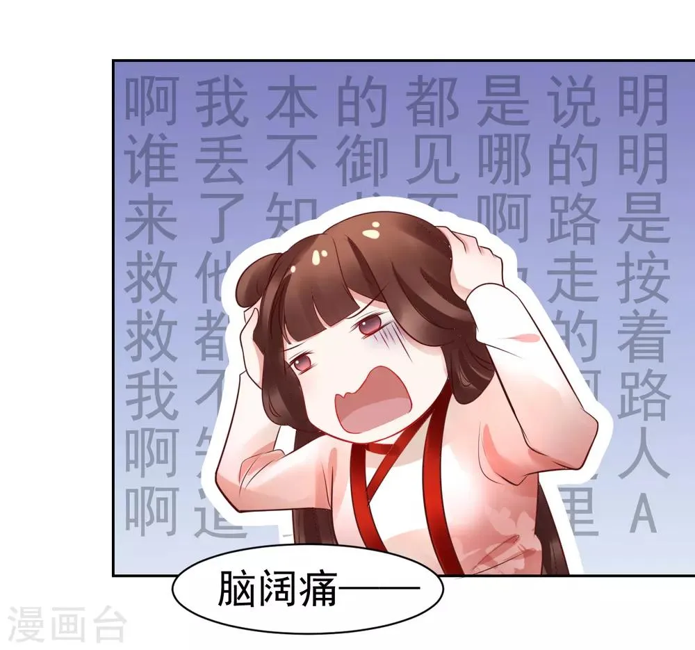 第35话 新春番外1 第11页